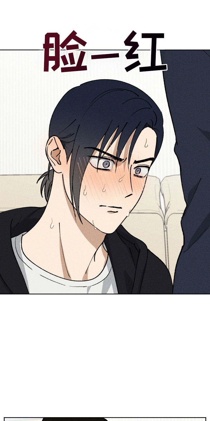 让你铭记于心的人演讲稿漫画,第13章：表白2图