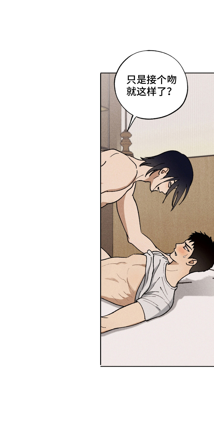 让你铭记于心的人演讲稿漫画,第13章：表白5图