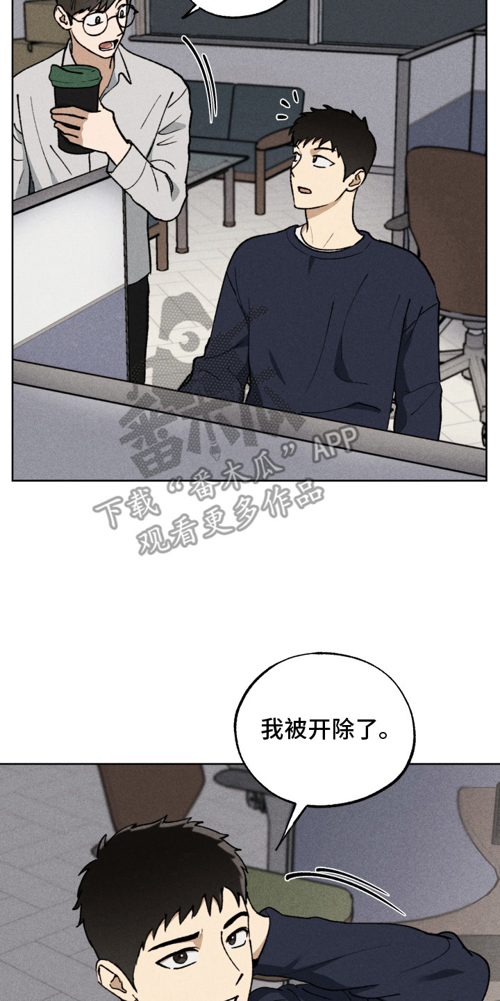 让你铭记于心的人演讲稿漫画,第10章：暂停补习2图