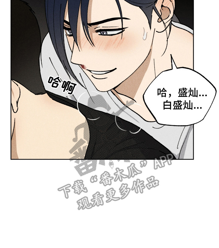 把你铭记于心漫画,第6章：神志不清3图