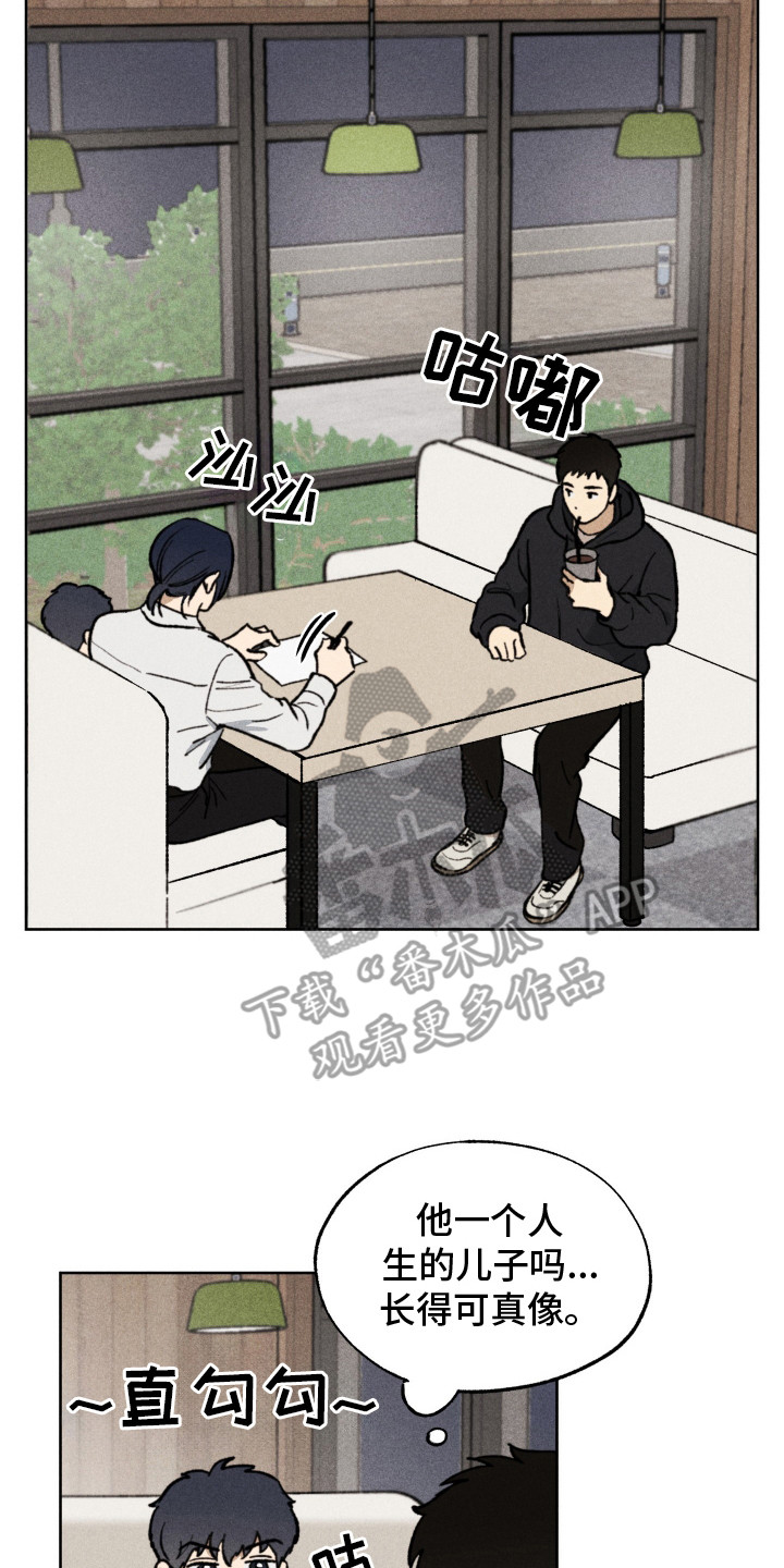 把你铭记于心漫画,第2章：气人2图