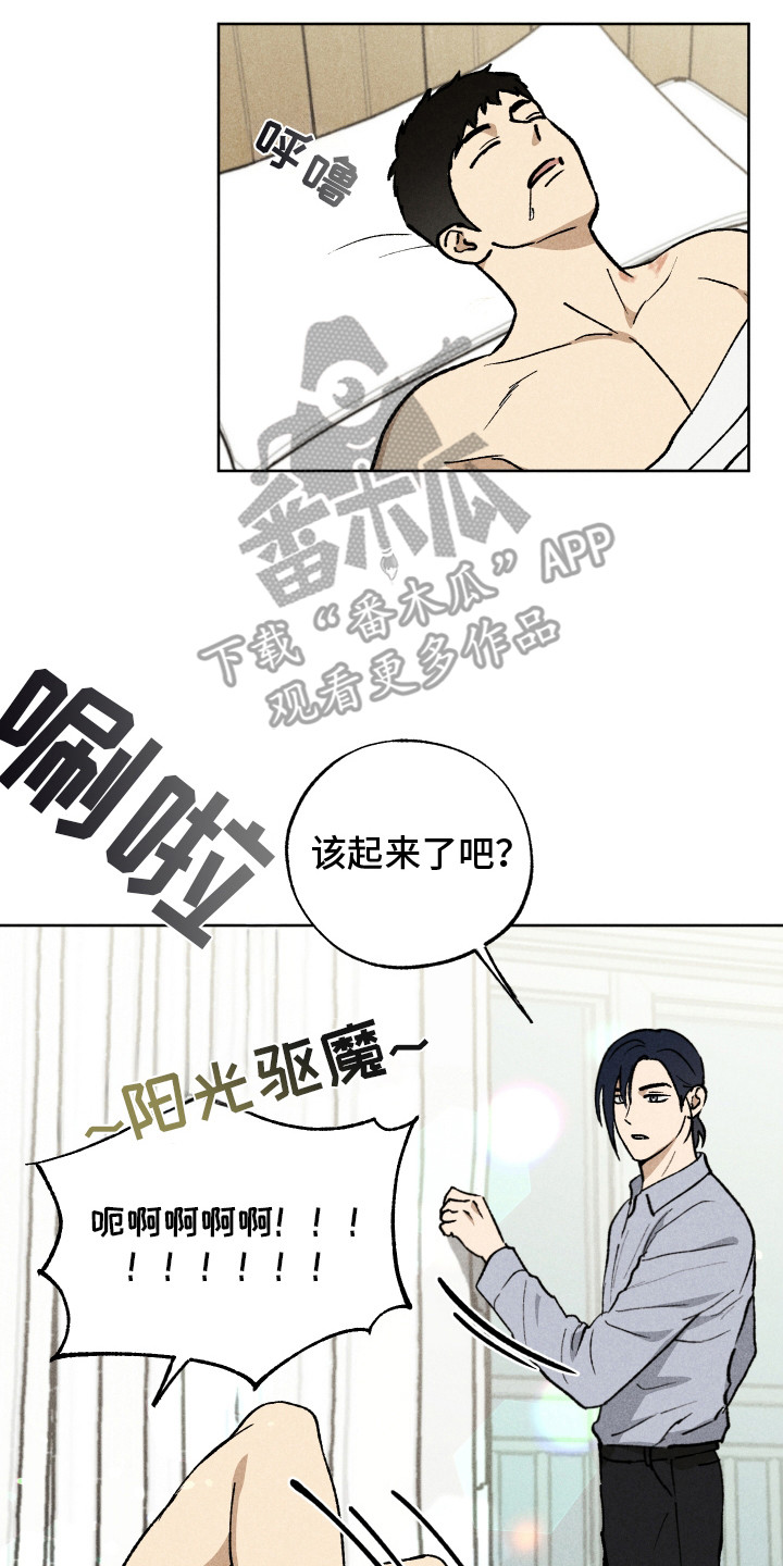 把你铭记于心漫画,第7章：认错人2图