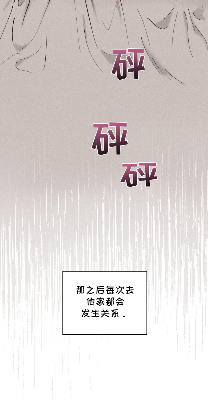 让你铭记于心的人演讲稿漫画,第9章：条件2图