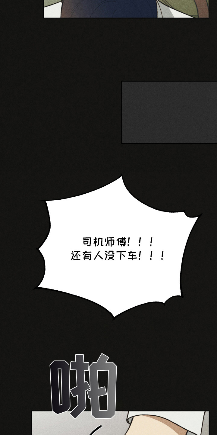 把你铭记于心漫画,第14章：记在心里（完结）1图