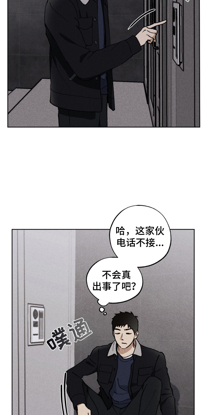 让你铭记于心的人演讲稿漫画,第12章：有话要说1图