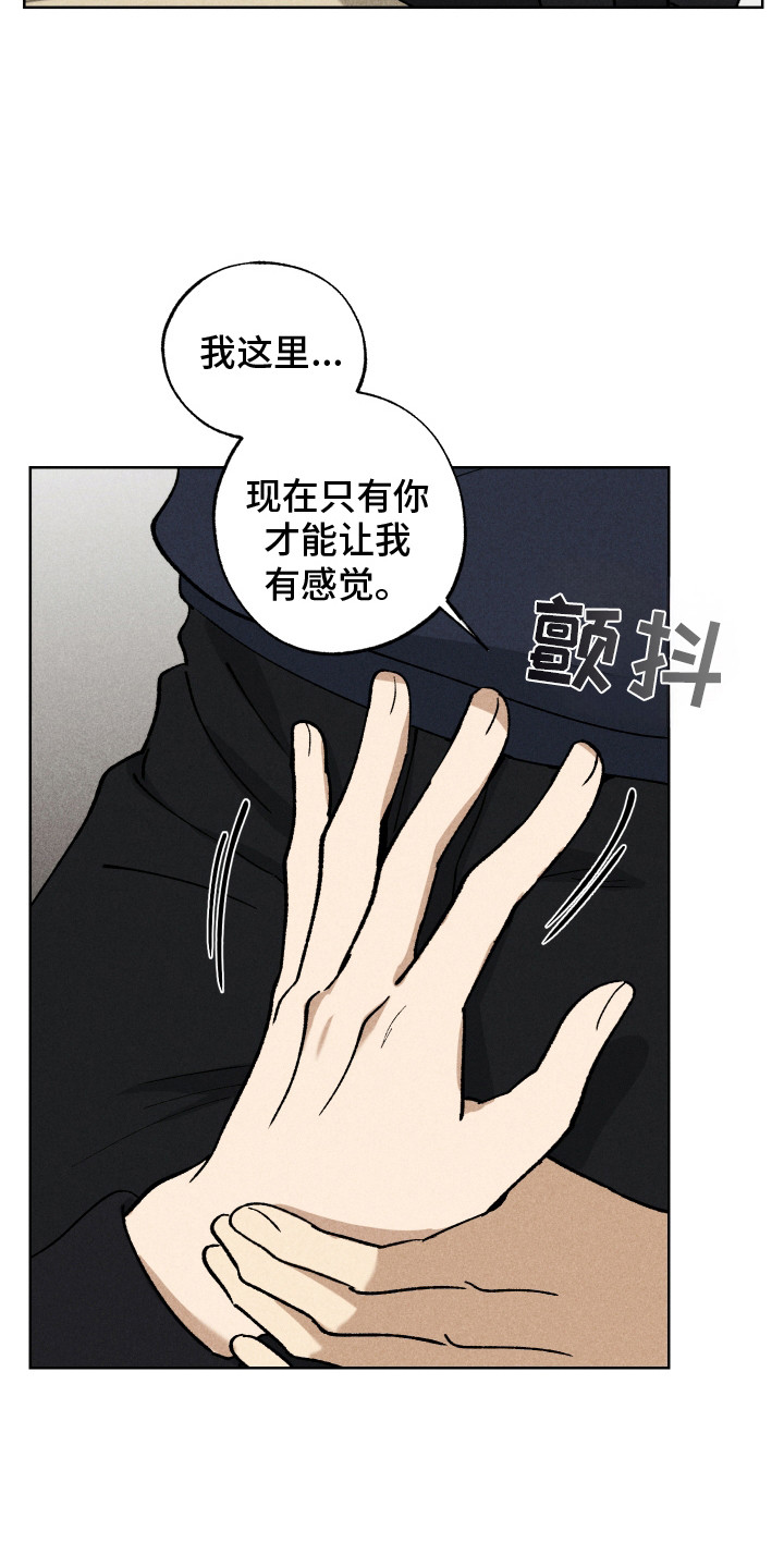 让你铭记于心的人演讲稿漫画,第13章：表白1图