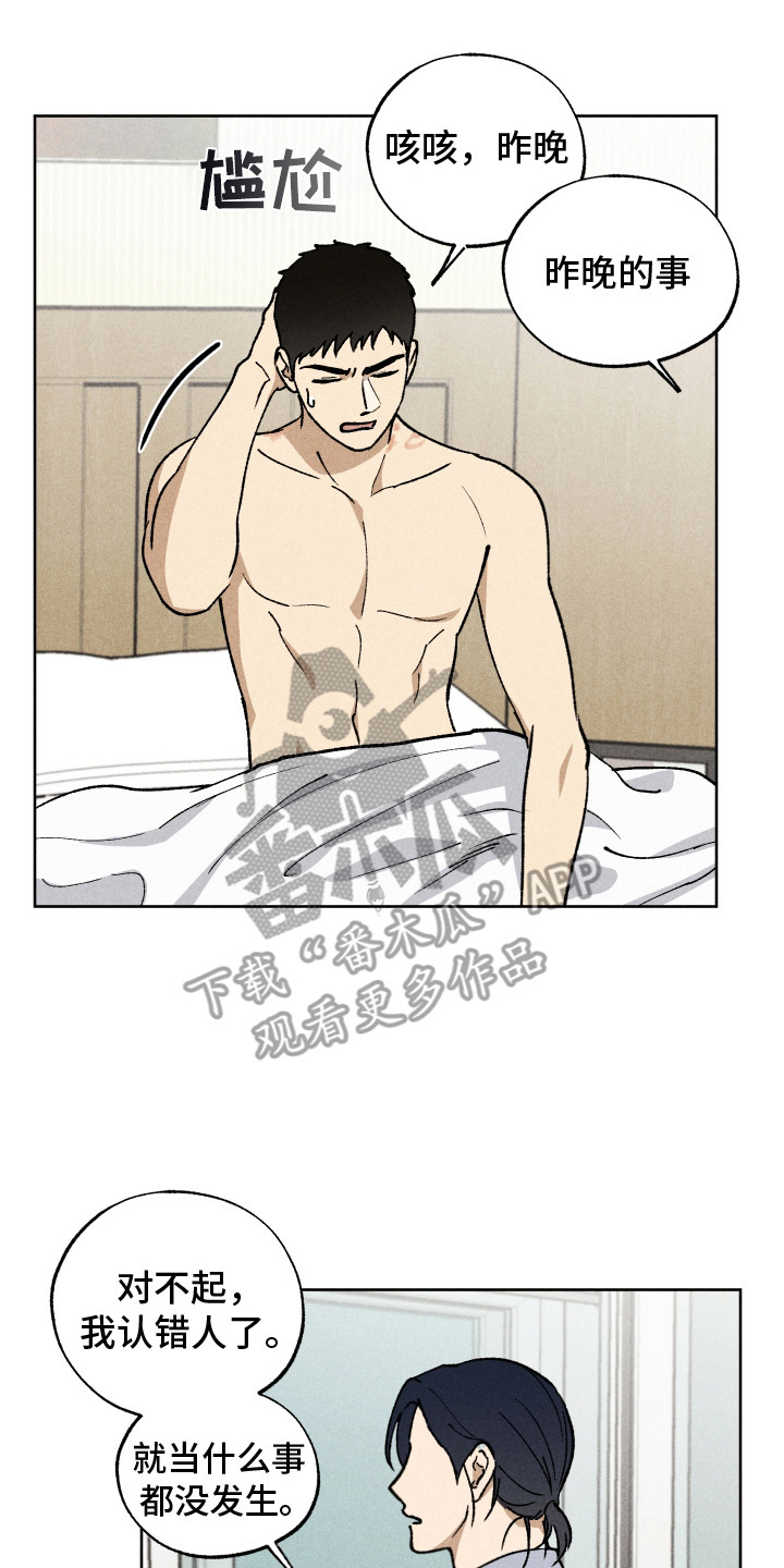 把你铭记于心漫画,第7章：认错人5图