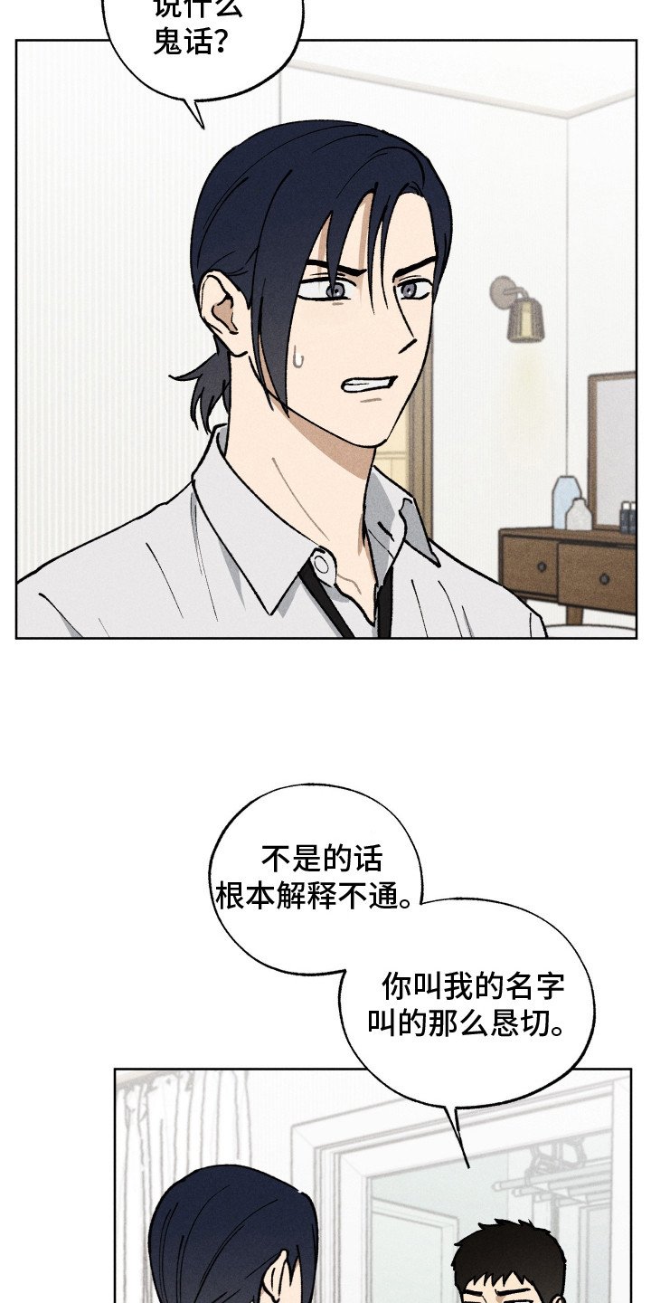 第8章：还是来了2