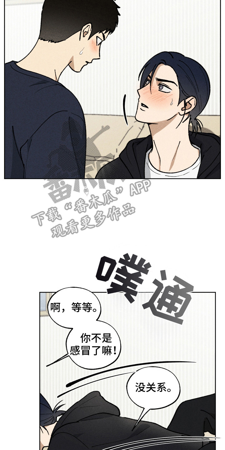 让你铭记于心的人演讲稿漫画,第13章：表白3图