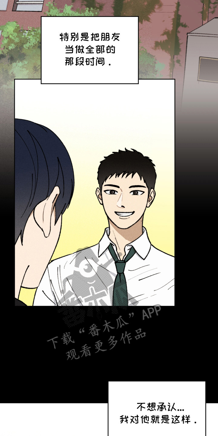 第3章：高中生活3