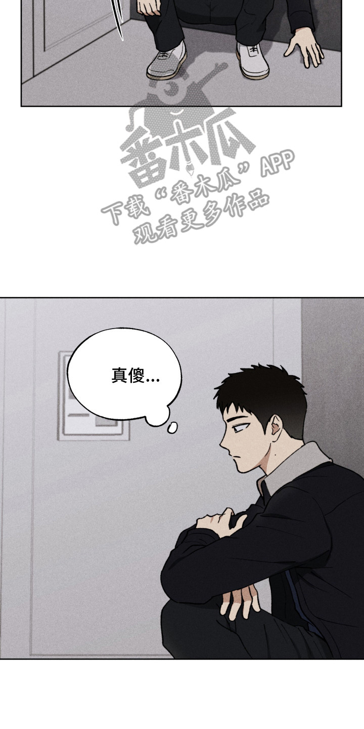 让你铭记于心的人演讲稿漫画,第12章：有话要说2图
