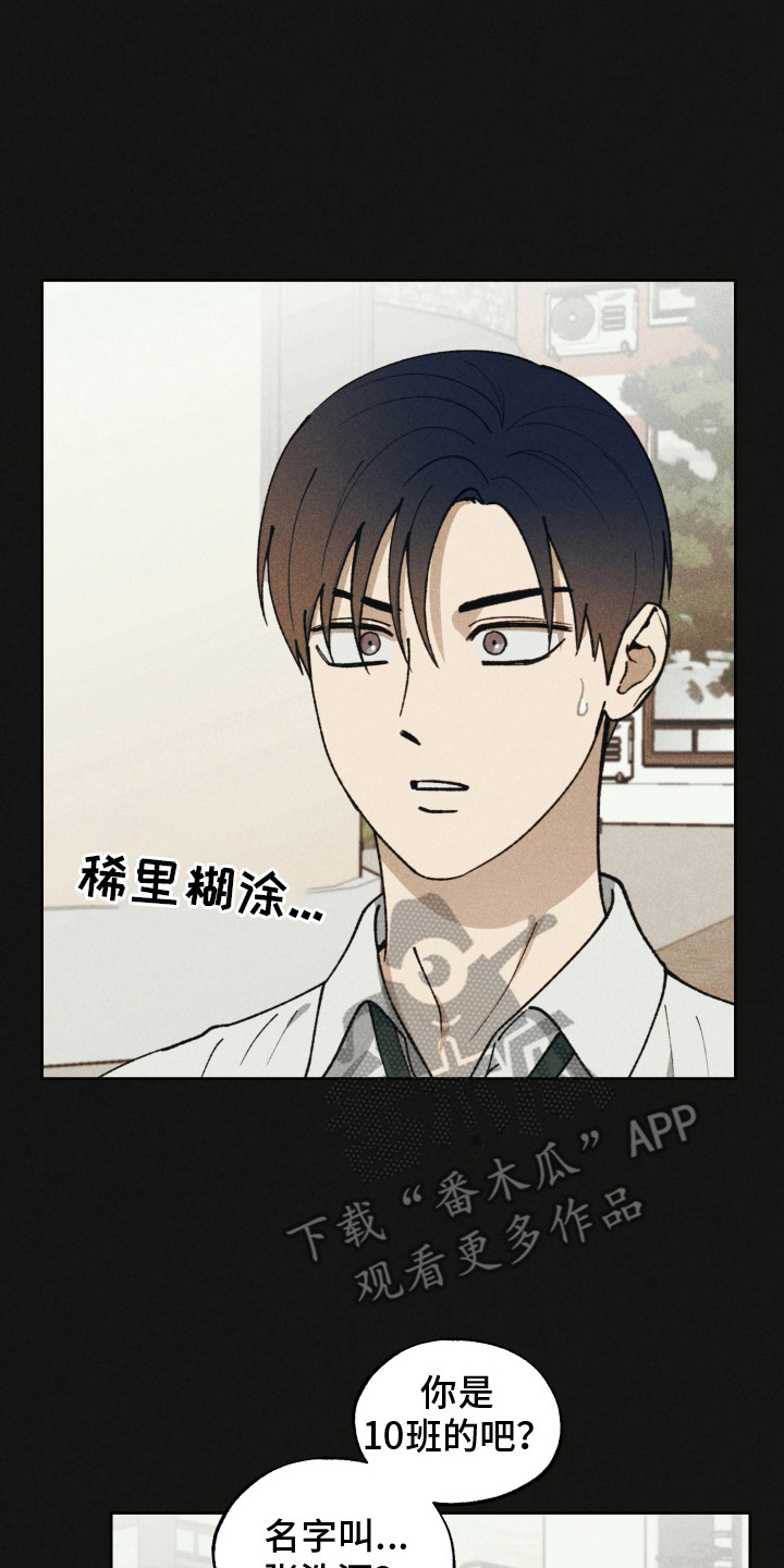 把你铭记于心漫画,第14章：记在心里（完结）5图