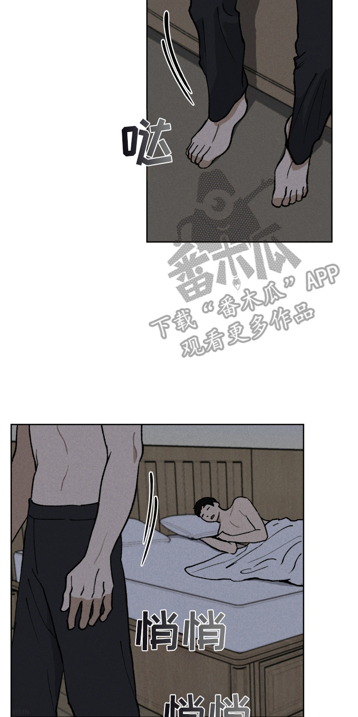 把你铭记于心漫画,第7章：认错人4图