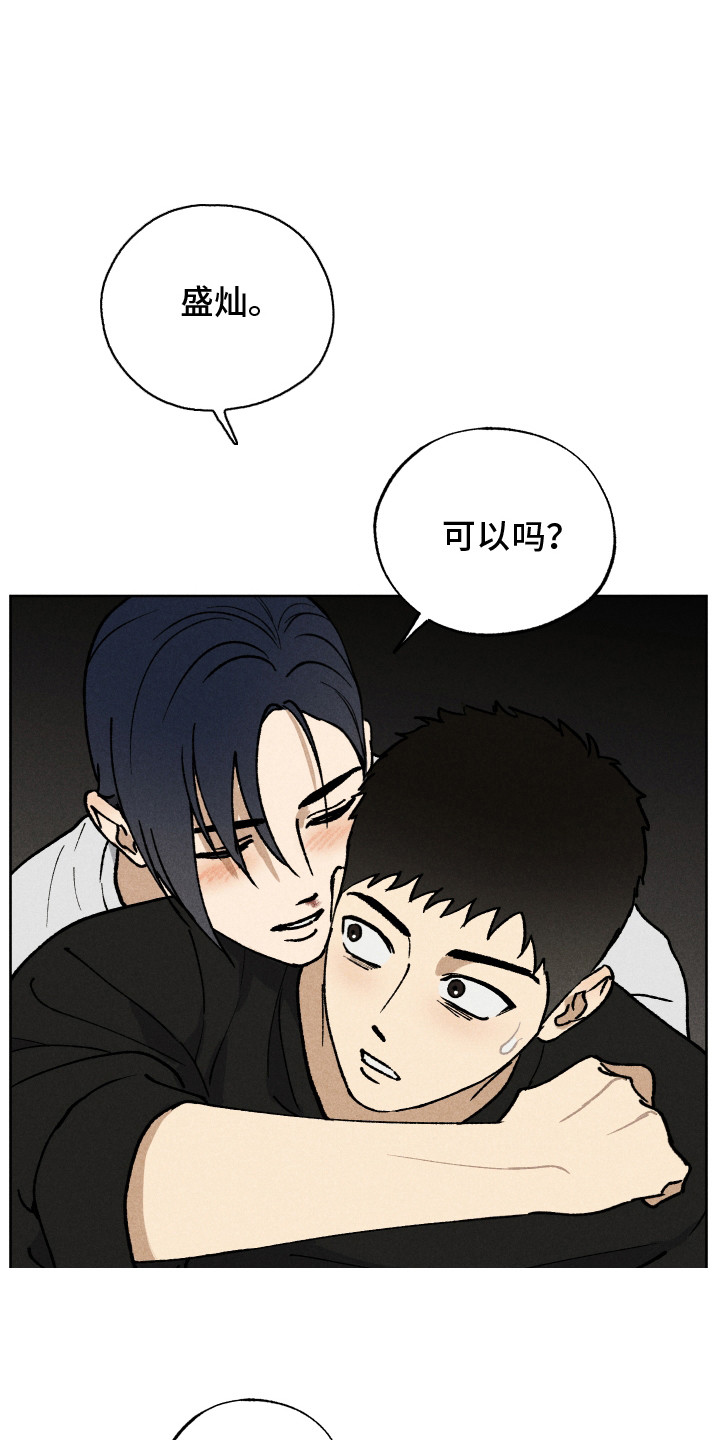 把你铭记于心漫画,第6章：神志不清1图