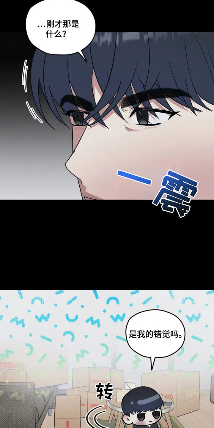 幽灵情缘漫画,第1章：后遗症4图