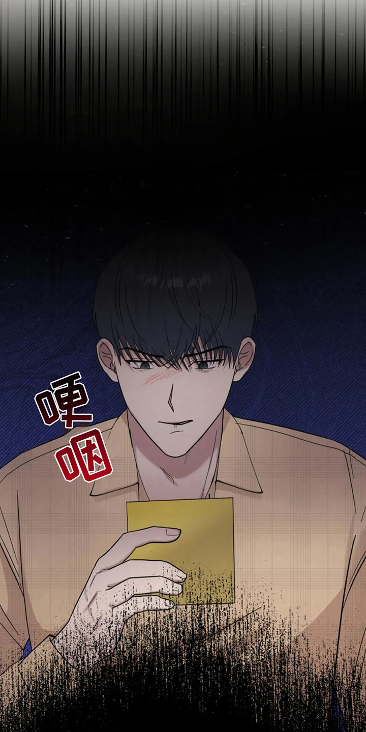 幽灵情书国语版完整版漫画,第9章：新闻5图