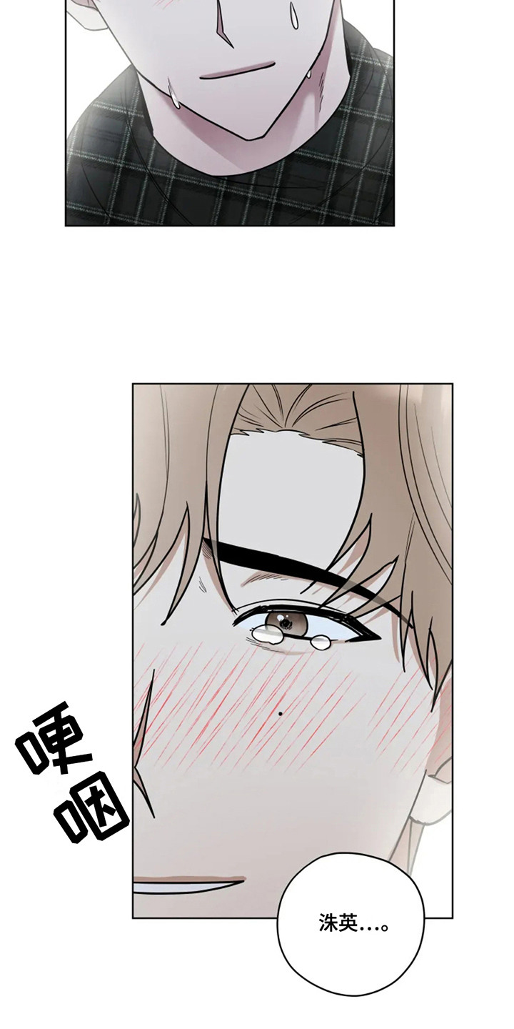 幽灵情缘漫画,第22章：门开了4图