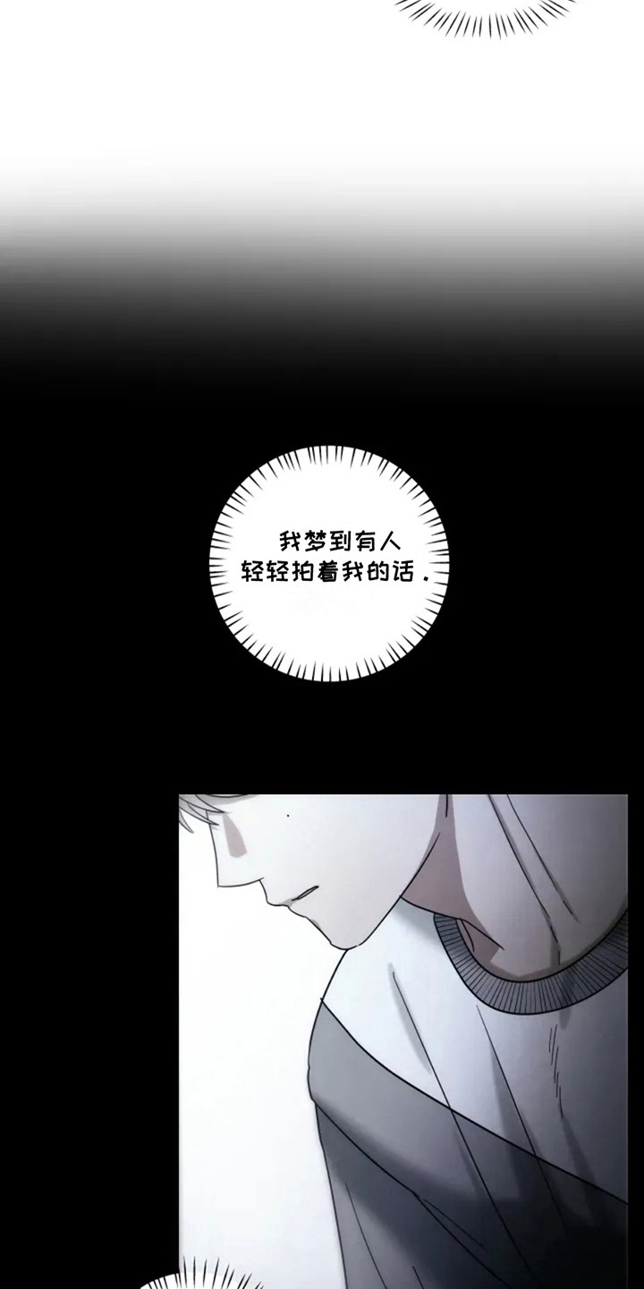 幽灵情侣挂件漫画,第5章：照顾2图