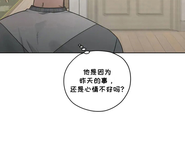 幽灵情书国语版完整版漫画,第8章： 心情不好1图