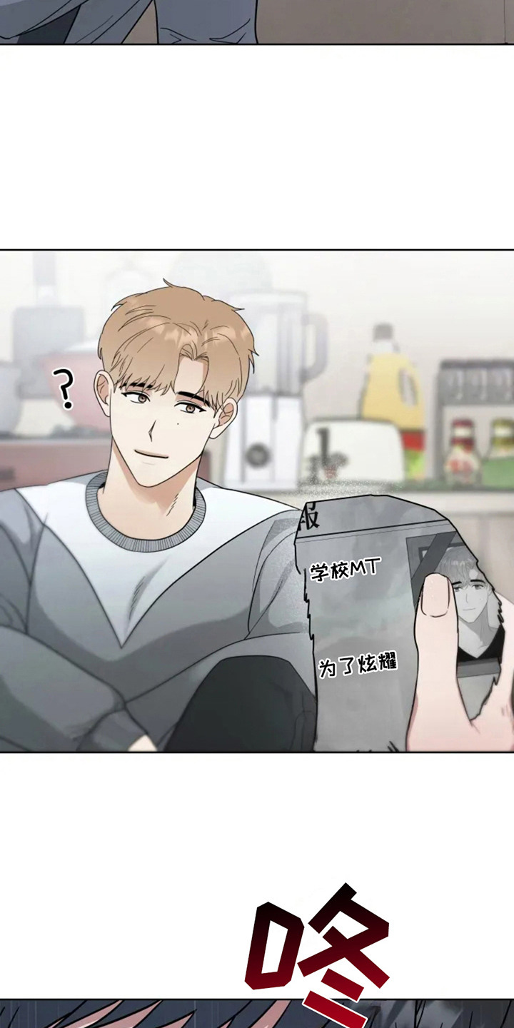 幽灵情书国语版完整版漫画,第8章： 心情不好3图