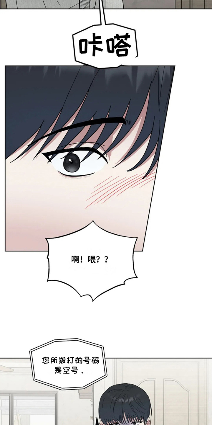 幽灵航班漫画,第17章：心中的遗憾3图