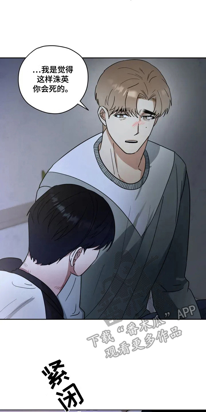 幽灵情侣挂件漫画,第5章：照顾2图