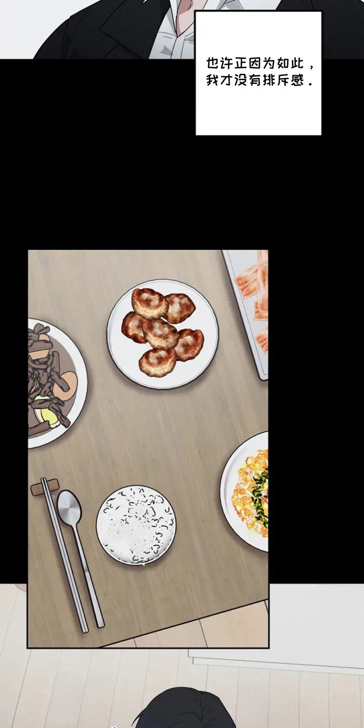 幽灵情书杜小月扮演者漫画,第2章：幽灵5图