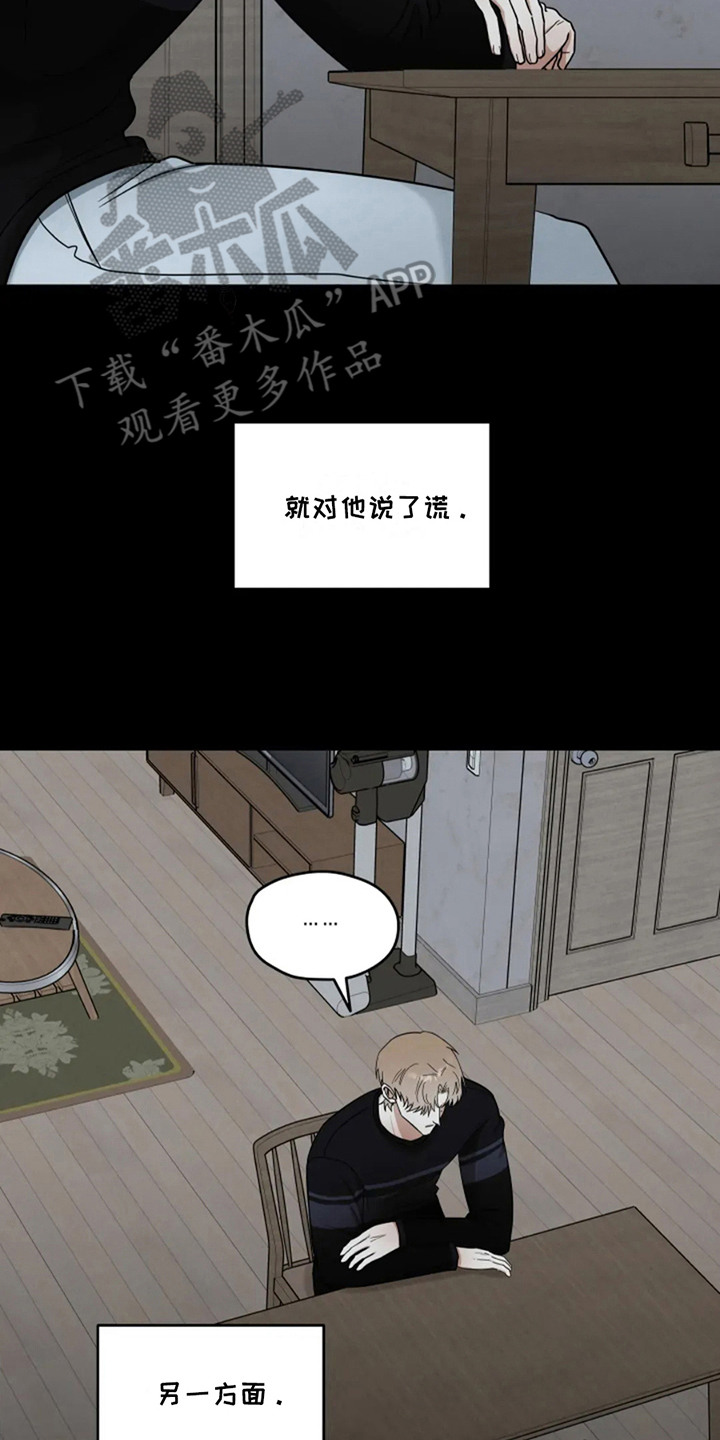 幽灵情书杜小月扮演者漫画,第20章：合照4图