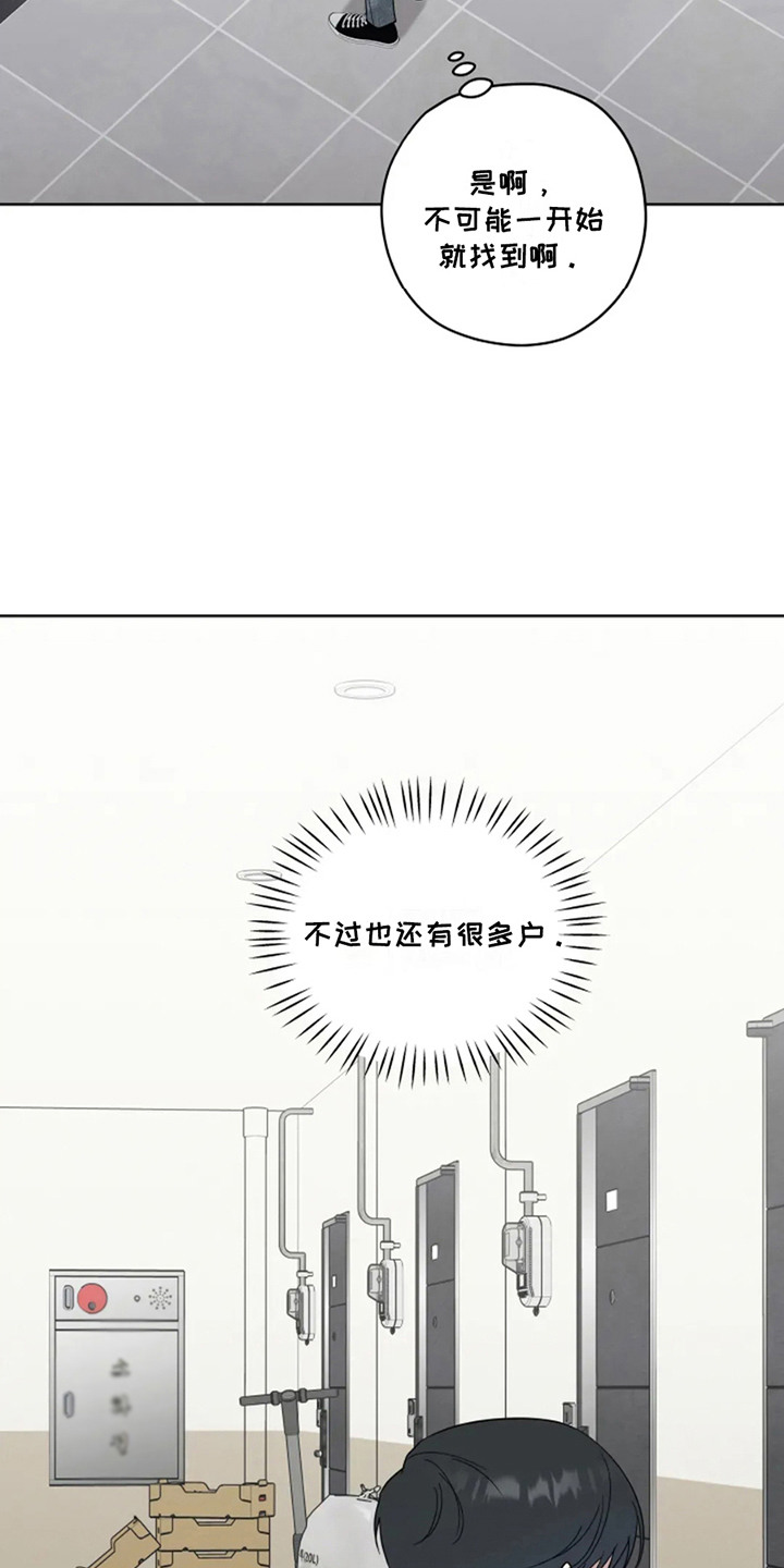 幽灵情缘漫画,第18章：寻找亲人4图