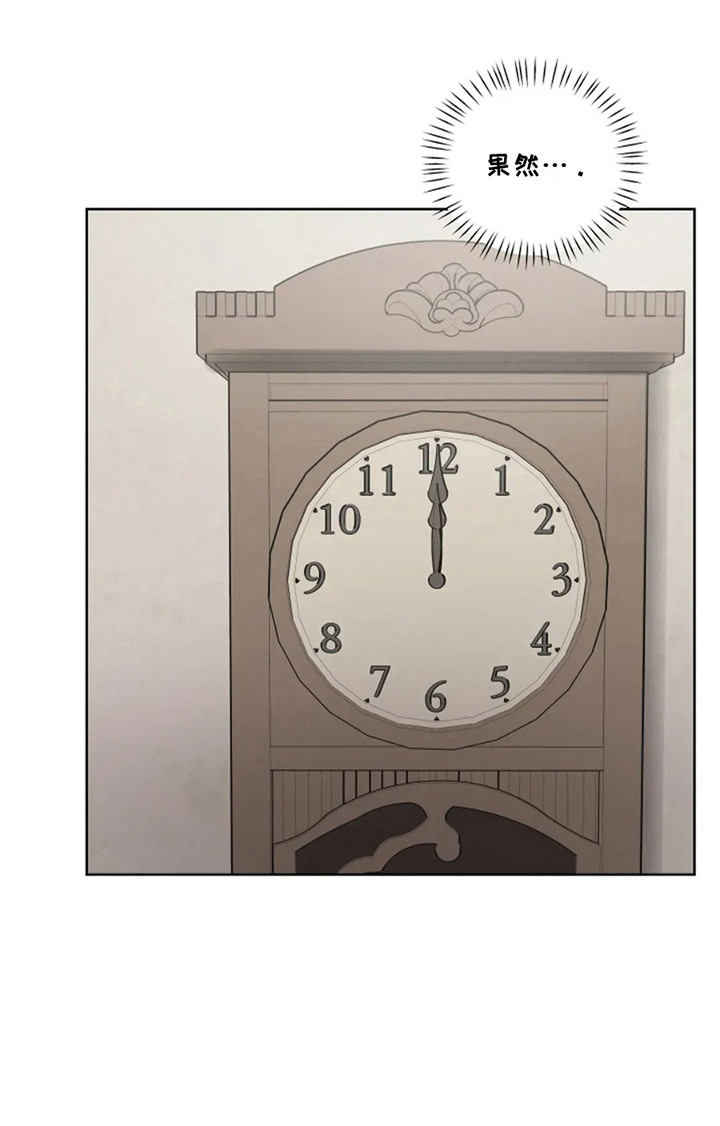 幽灵情书国语版完整版漫画,第9章：新闻2图