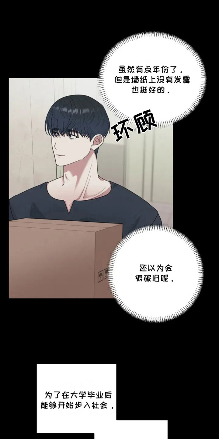 幽灵情缘漫画,第1章：后遗症3图