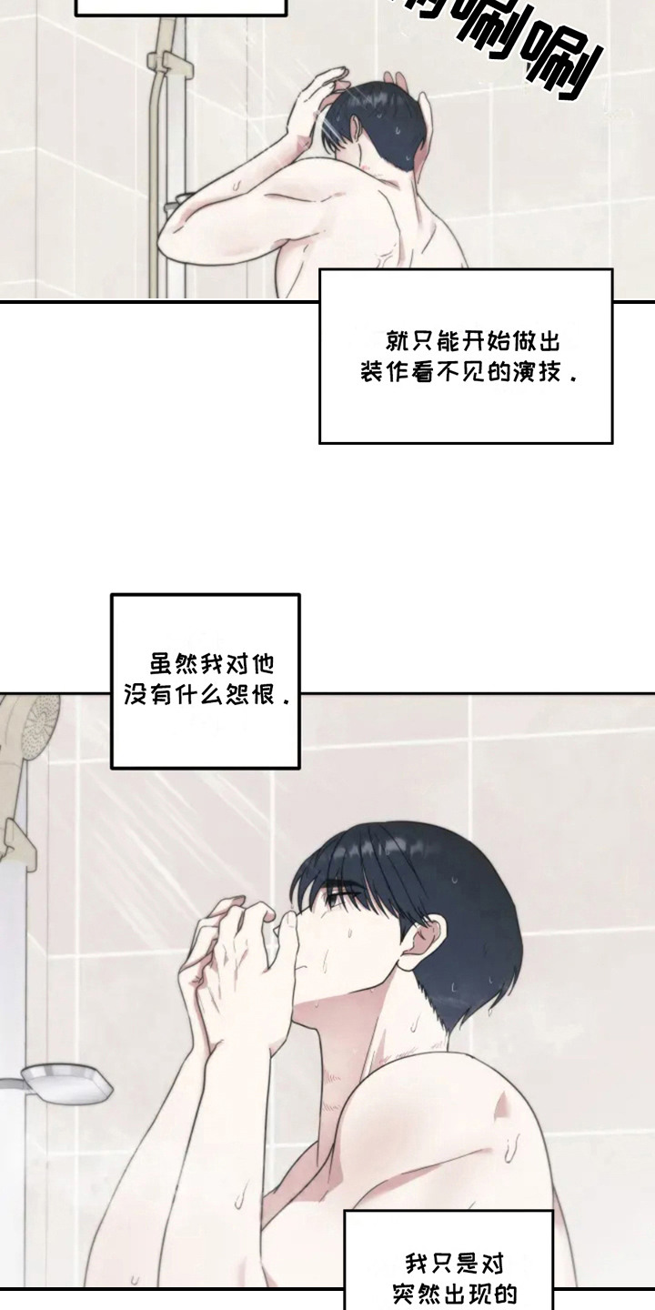 幽灵情缘漫画,第1章：后遗症5图