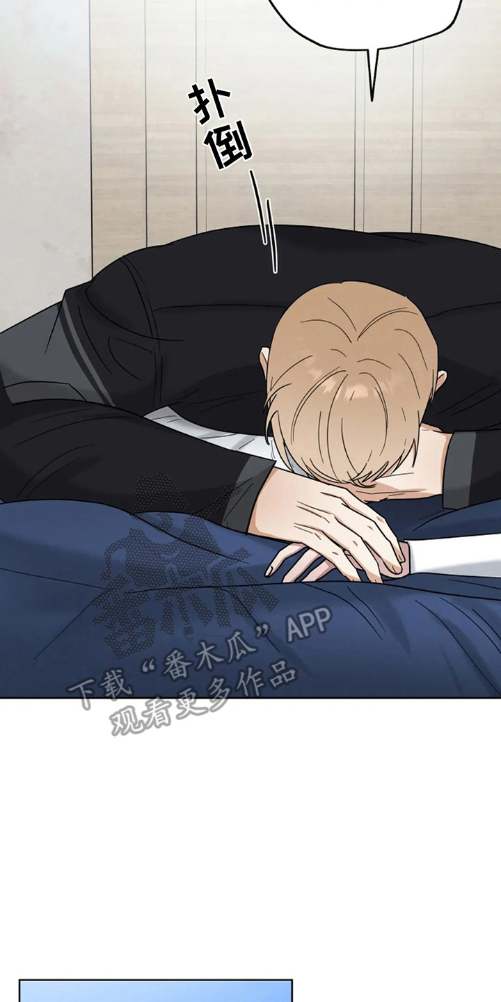 幽灵情书杜小月扮演者漫画,第14章：时间不多了2图