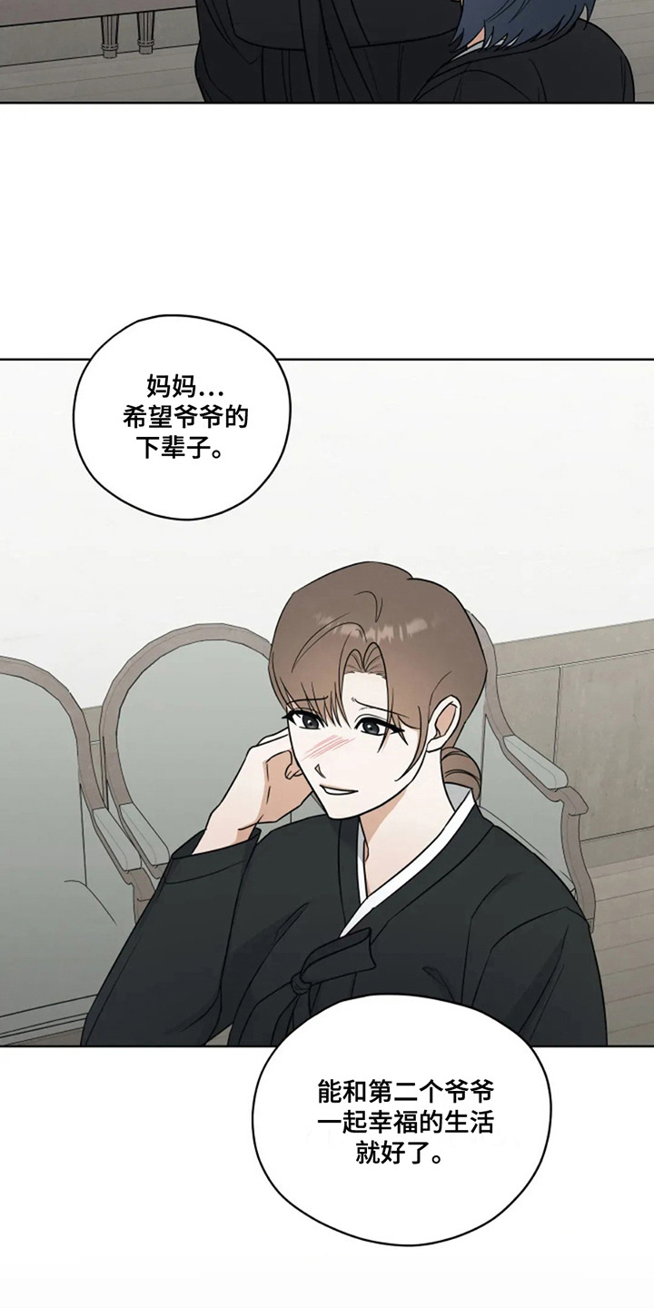 幽灵情书杜小月扮演者漫画,第23章：死而无憾3图