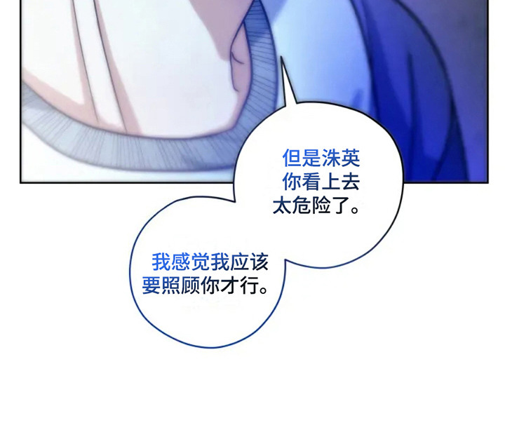 幽灵情侣挂件漫画,第5章：照顾1图