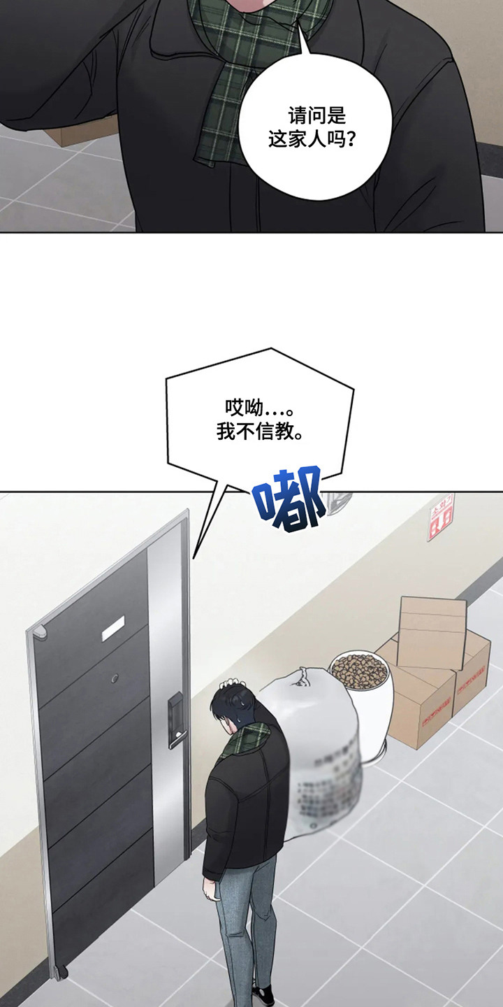 幽灵情缘漫画,第18章：寻找亲人3图