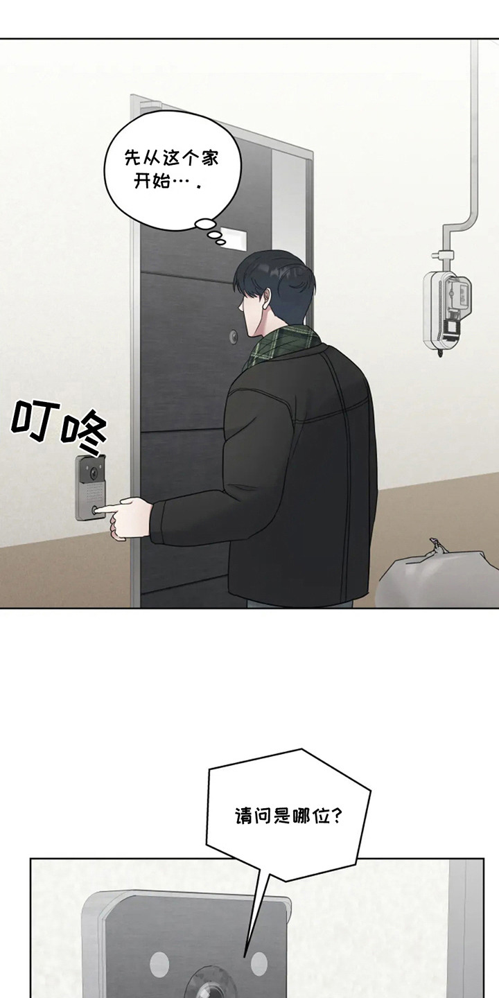 幽灵情缘漫画,第18章：寻找亲人1图