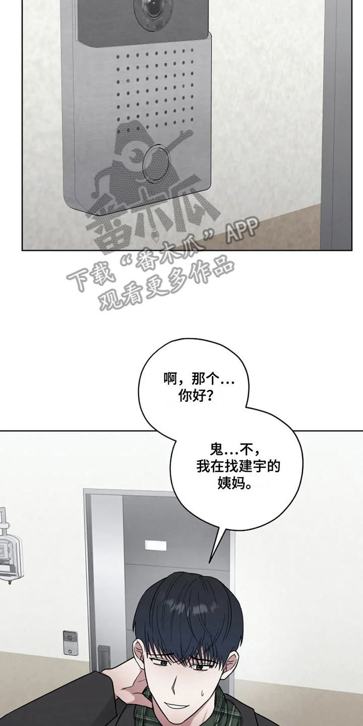 幽灵情缘漫画,第18章：寻找亲人2图