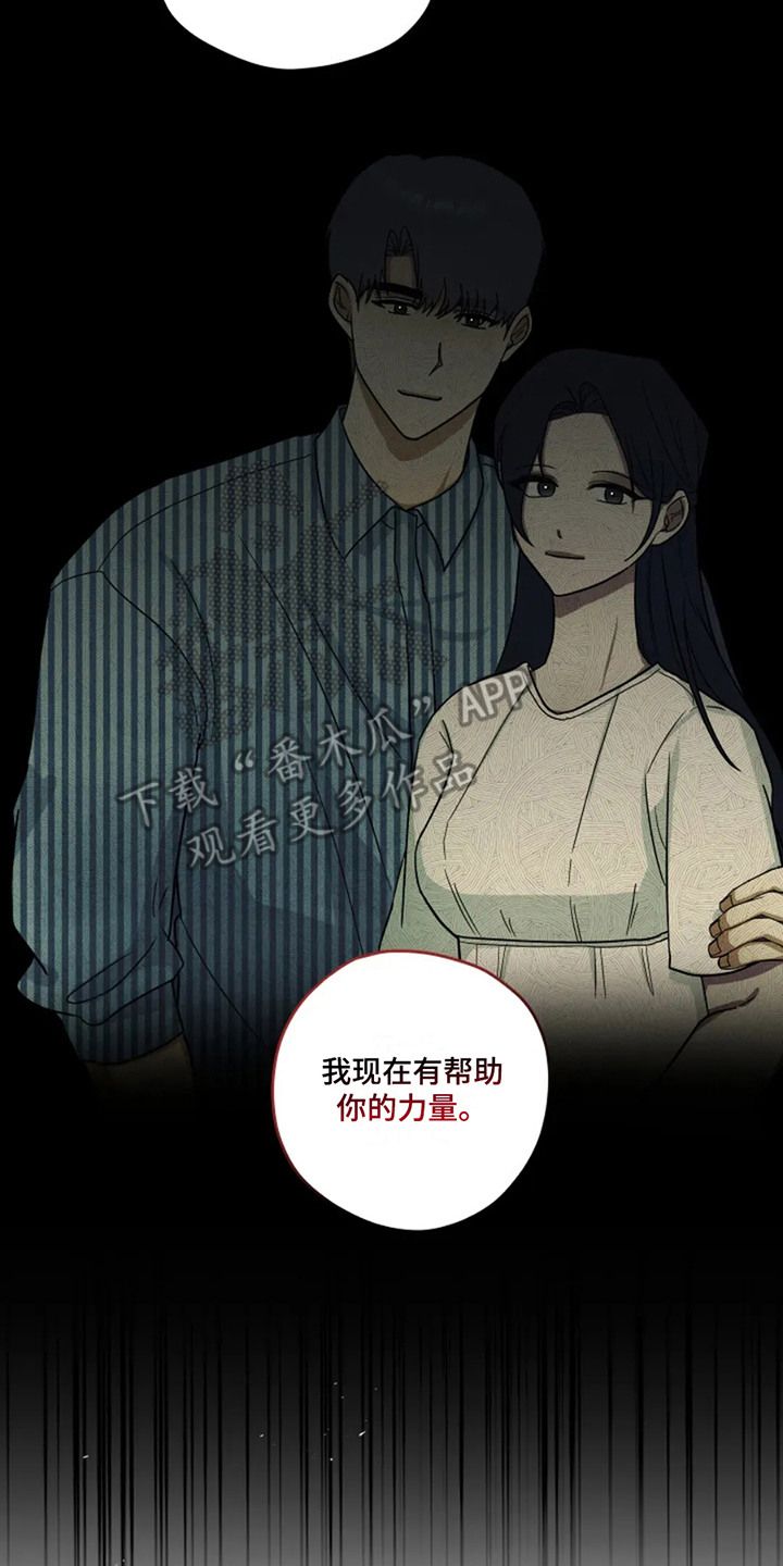 幽灵航班漫画,第16章：想起来了3图