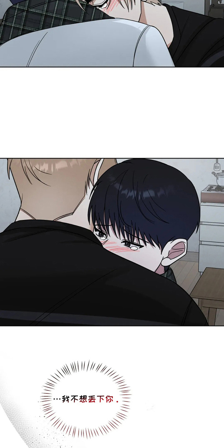 幽灵情缘漫画,第22章：门开了1图