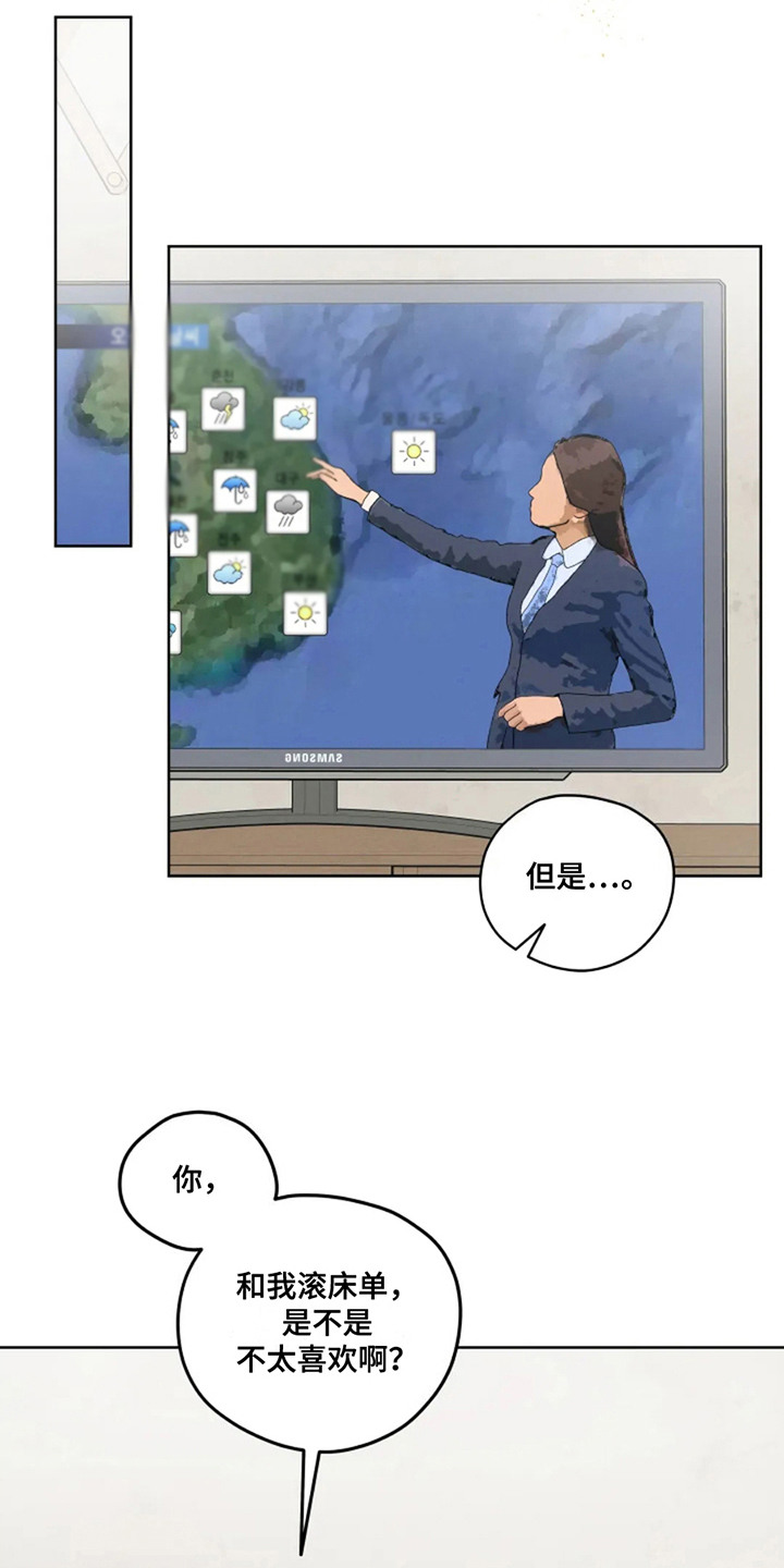 幽灵情缘漫画,第13章：闪耀的瞬间3图