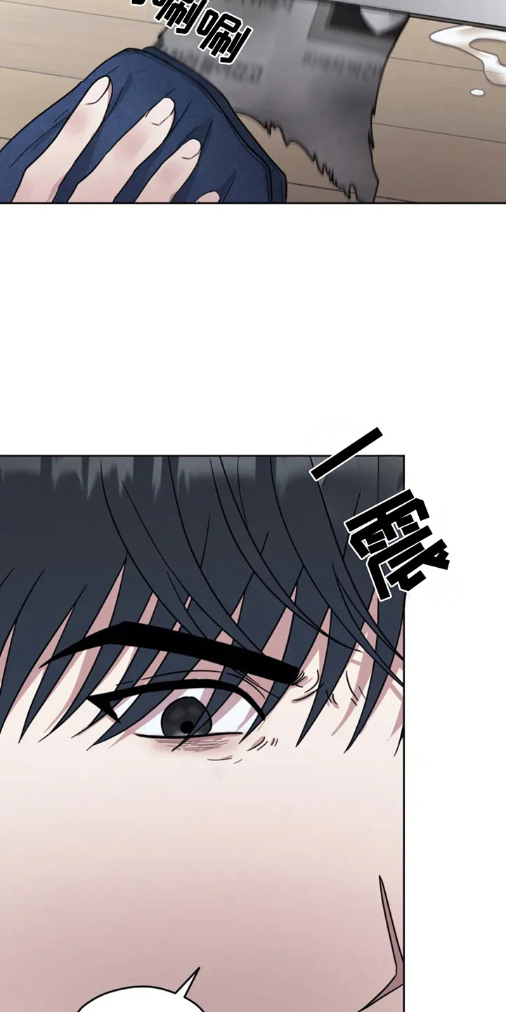 幽灵情书国语版完整版漫画,第8章： 心情不好5图