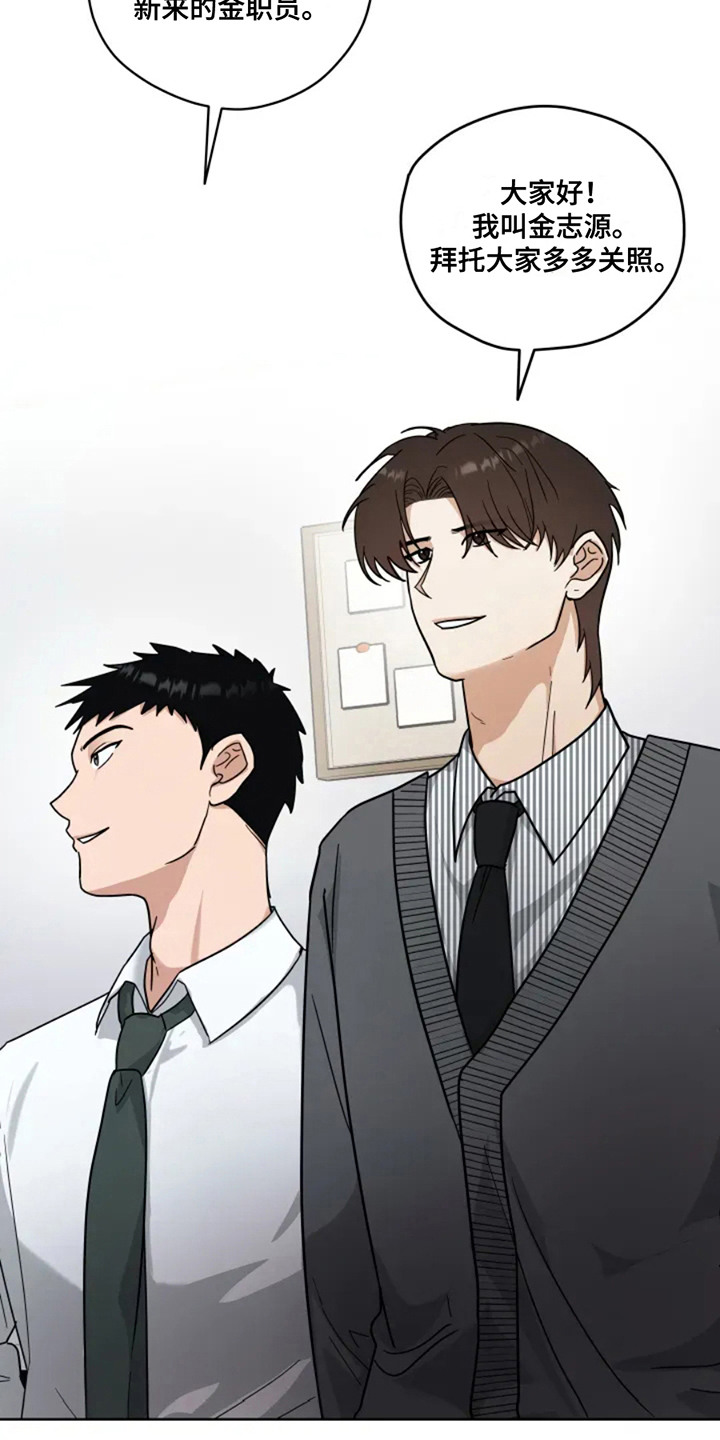 幽灵狙击漫画,第6章：新职员4图