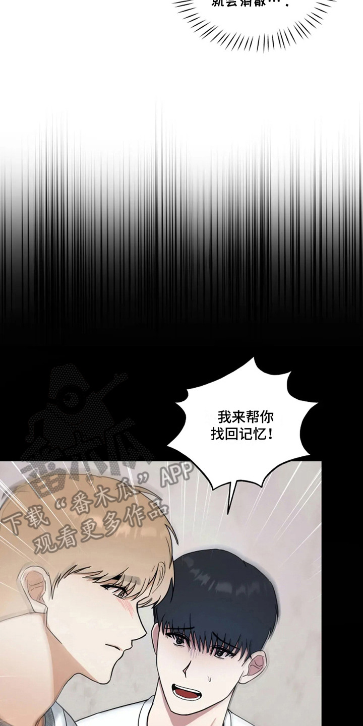 幽灵情书杜小月扮演者漫画,第14章：时间不多了5图