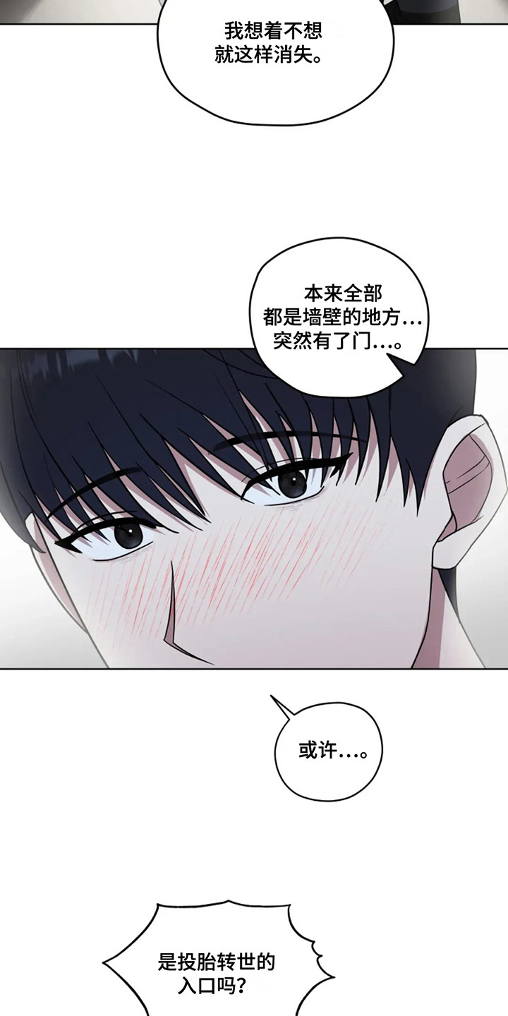 幽灵情缘漫画,第22章：门开了2图
