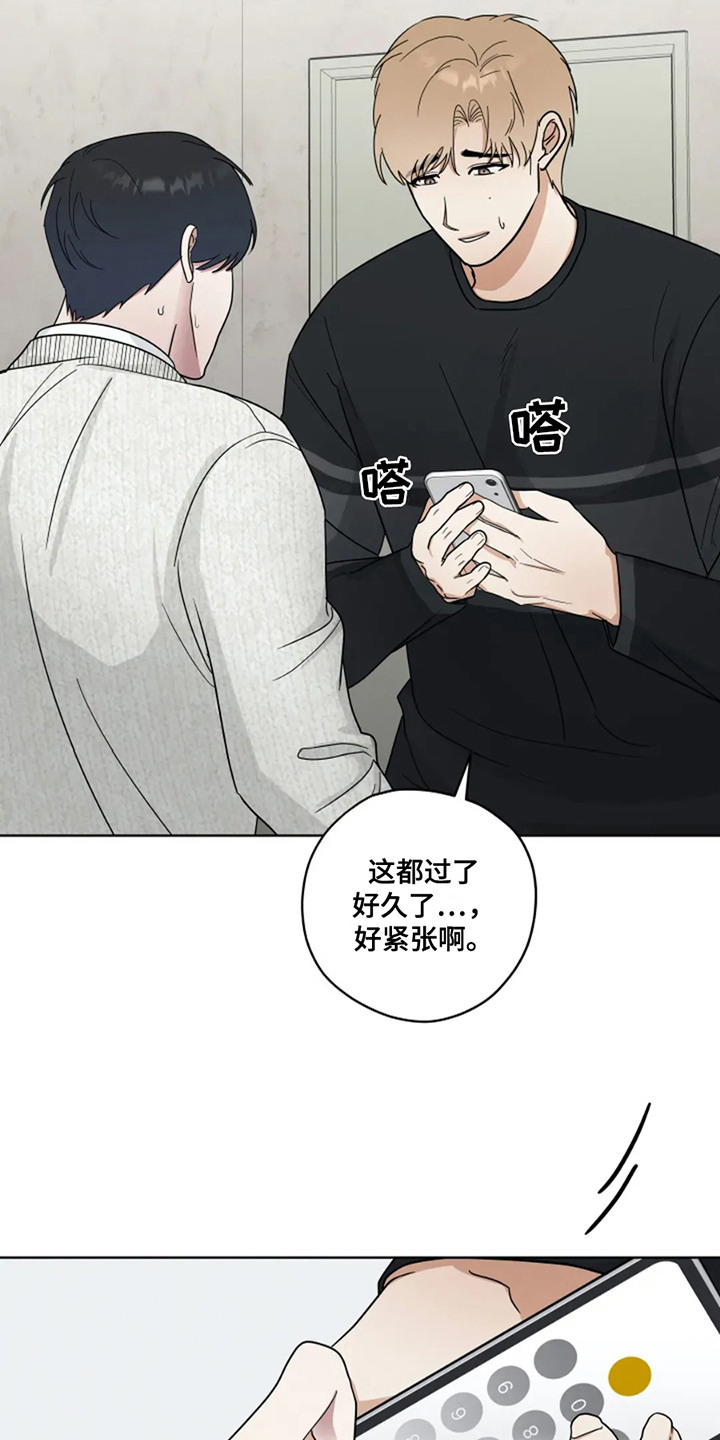 幽灵航班漫画,第17章：心中的遗憾1图