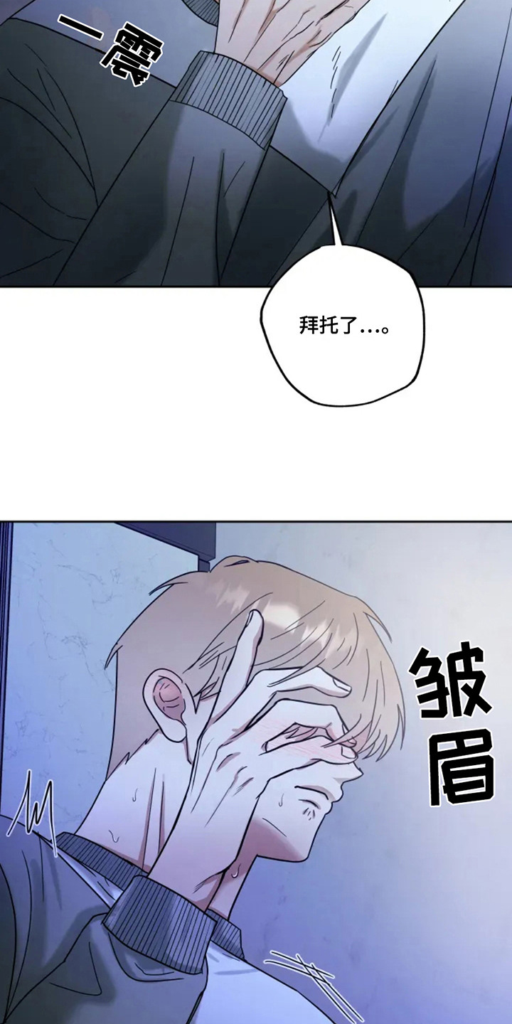 幽灵狙击漫画,第4章：发抖4图
