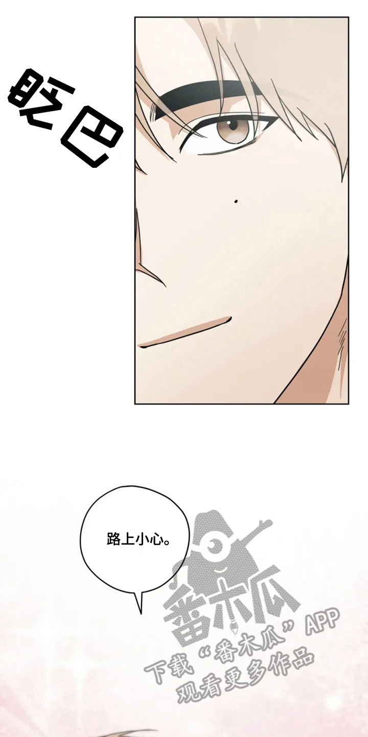 幽灵狙击漫画,第6章：新职员4图