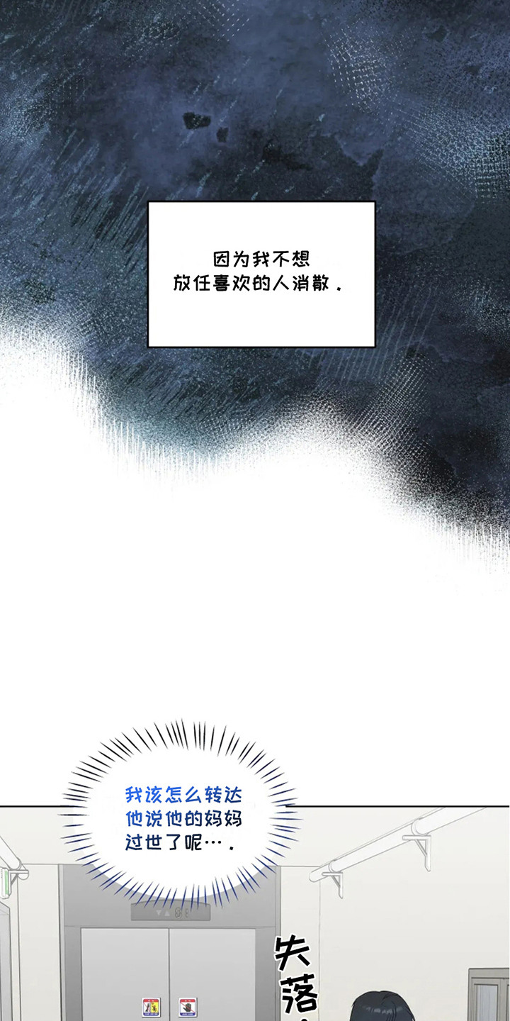 幽灵情书杜小月扮演者漫画,第20章：合照1图