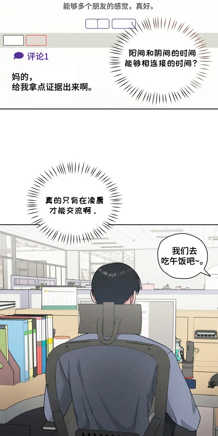 幽灵情缘漫画,第7章：处分4图